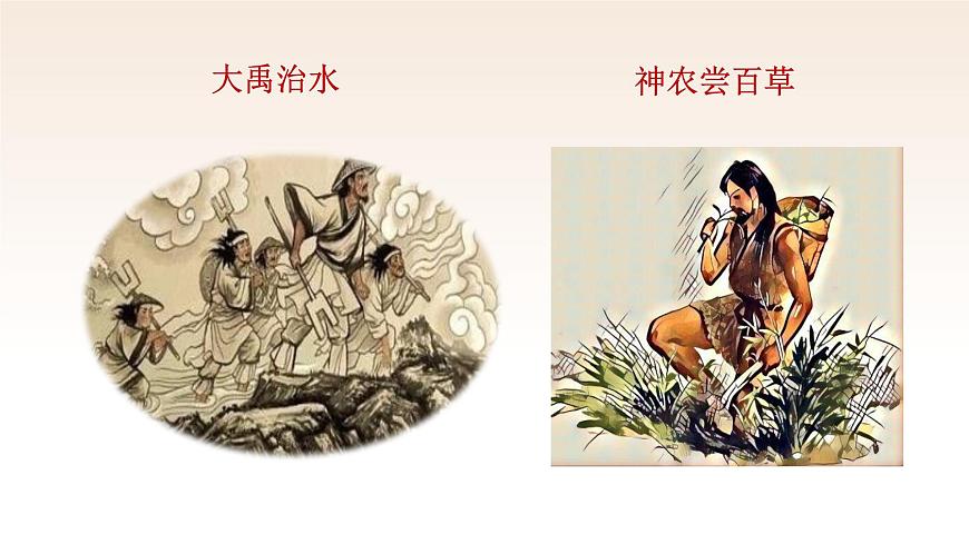 【课件】统编语文四上第4单元《盘古开天地》第3页