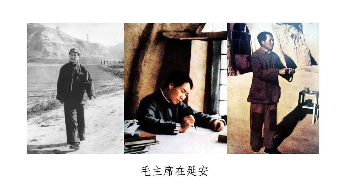 【课件】统编四上第7单元《延安，我把你追寻》第8页