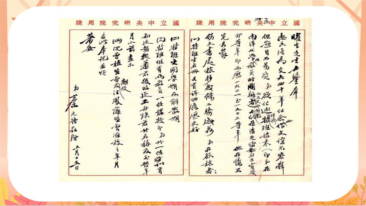 【课件】统编四上第7单元习作《写信》第6页