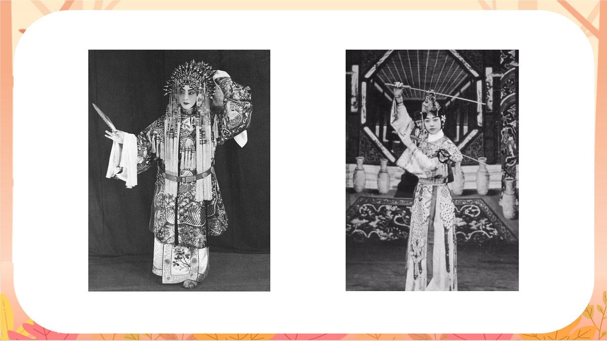 【课件】统编四上第7单元《梅兰芳蓄须》第2页