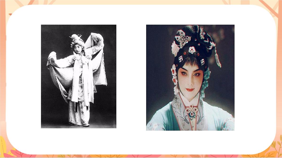 【课件】统编四上第7单元《梅兰芳蓄须》第3页