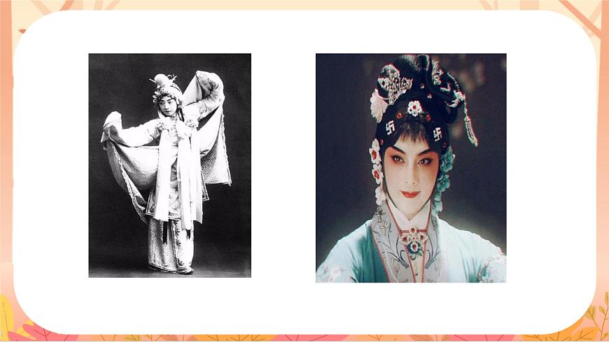 【课件】统编四上第7单元《梅兰芳蓄须》第3页