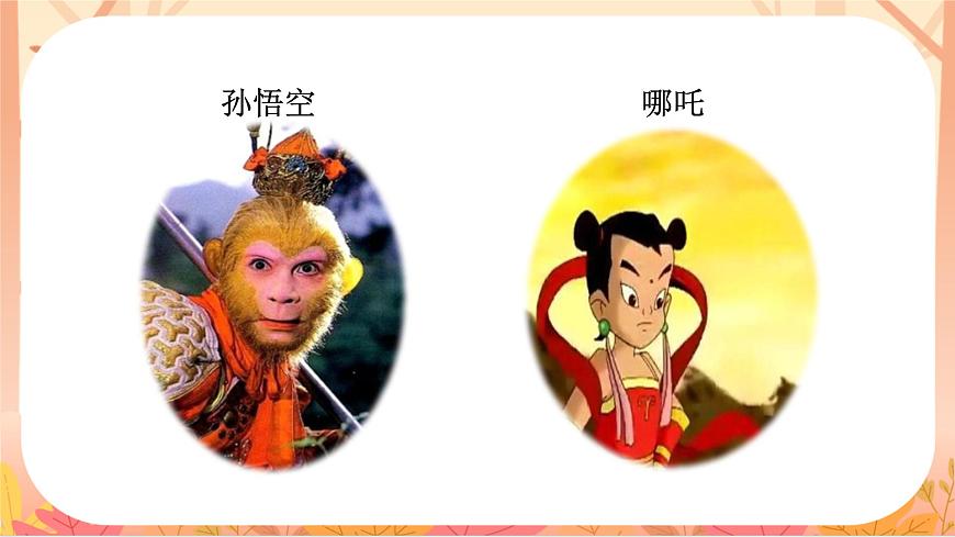 【课件】统编四上第4单元习作《我和____过一天》第2页