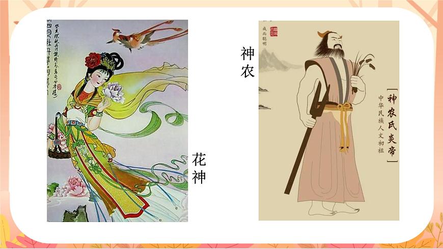 【课件】统编四上第4单元习作《我和____过一天》第3页