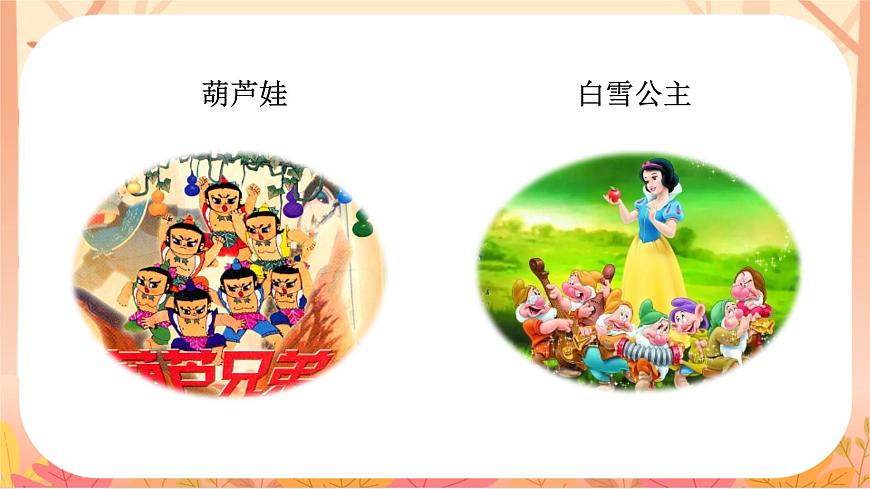 【课件】统编四上第4单元习作《我和____过一天》第4页