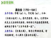 24人教統(tǒng)編版小學(xué)五年級(jí)語文上冊(cè)第4單元12.古詩(shī)三首第3課時(shí)  課件