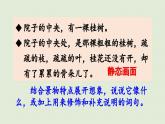 24人教统编版小学五年级语文上册第七单元语文园地第2课时  课件