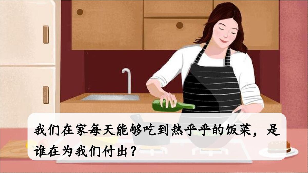 24人教统编版小学五年级语文上册第六单元习作：我想对您说第1课时  课件第3页