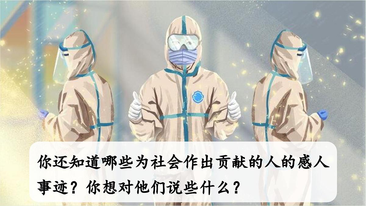 24人教统编版小学五年级语文上册第六单元习作：我想对您说第1课时  课件第5页
