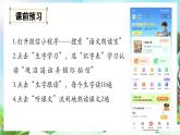 【核心素養(yǎng)】部編版小學(xué)語文二年級上冊11 坐井觀天-課件+教案+同步練習(xí)（含教學(xué)反思）