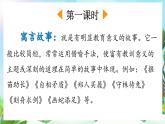 【核心素養(yǎng)】部編版小學(xué)語文二年級上冊11 坐井觀天-課件+教案+同步練習(xí)（含教學(xué)反思）