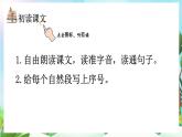 【核心素養(yǎng)】部編版小學(xué)語文二年級上冊11 坐井觀天-課件+教案+同步練習(xí)（含教學(xué)反思）