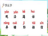 【核心素養(yǎng)】部編版小學(xué)語文二年級上冊11 坐井觀天-課件+教案+同步練習(xí)（含教學(xué)反思）