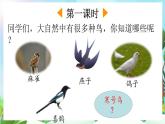 【核心素養(yǎng)】部編版小學(xué)語文二年級上冊12 寒號鳥-課件+教案+同步練習(xí)（含教學(xué)反思）
