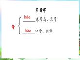 【核心素養(yǎng)】部編版小學(xué)語文二年級上冊12 寒號鳥-課件+教案+同步練習(xí)（含教學(xué)反思）