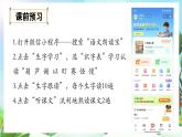 【核心素養(yǎng)】部編版小學(xué)語文二年級上冊13我要的是葫蘆-課件+教案+同步練習(xí)（含教學(xué)反思）