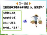 【核心素養(yǎng)】部編版小學(xué)語文二年級上冊15 朱德的扁擔(dān)-課件+教案+同步練習(xí)（含教學(xué)反思）