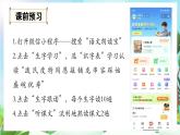 【核心素養(yǎng)】部編版小學(xué)語文二年級上冊16 難忘的潑水節(jié)-課件+教案+同步練習(xí)（含教學(xué)反思）