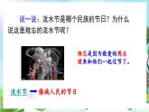 【核心素養(yǎng)】部編版小學(xué)語文二年級上冊16 難忘的潑水節(jié)-課件+教案+同步練習(xí)（含教學(xué)反思）