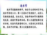【核心素養(yǎng)】部編版小學(xué)語文二年級上冊16 難忘的潑水節(jié)-課件+教案+同步練習(xí)（含教學(xué)反思）