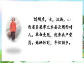 【核心素養(yǎng)】部編版小學(xué)語文二年級上冊17劉胡蘭-課件+教案+同步練習(xí)（含教學(xué)反思）