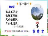 【核心素養(yǎng)】部編版小學(xué)語文二年級上冊19 霧在哪里-課件+教案+同步練習(xí)（含教學(xué)反思）