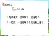 【核心素養(yǎng)】部編版小學(xué)語文二年級上冊19 霧在哪里-課件+教案+同步練習(xí)（含教學(xué)反思）