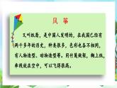 【核心素養(yǎng)】部編版小學(xué)語文二年級上冊22 紙船和風(fēng)箏-課件+教案+同步練習(xí)（含教學(xué)反思）