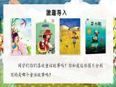 【新教材新課標(biāo)】部編版語(yǔ)文二年級(jí)上冊(cè) 第一單元快樂(lè)讀書吧 同步課件+同步教案