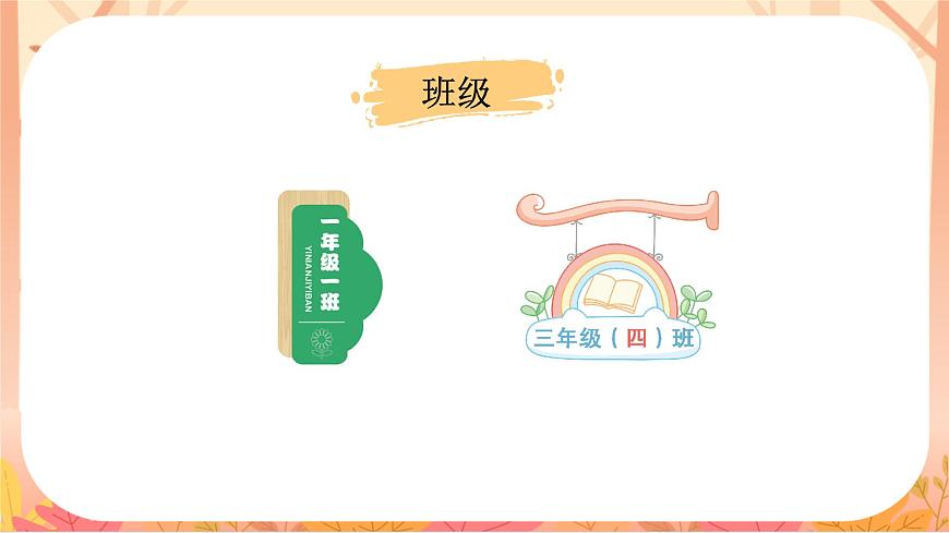 语文园地二第8页