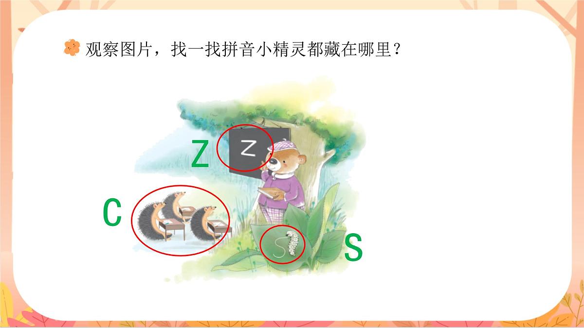 7 z c s第5页