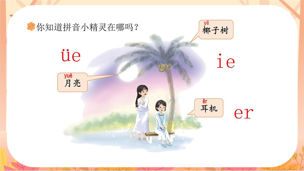 12   ie üe er第7页