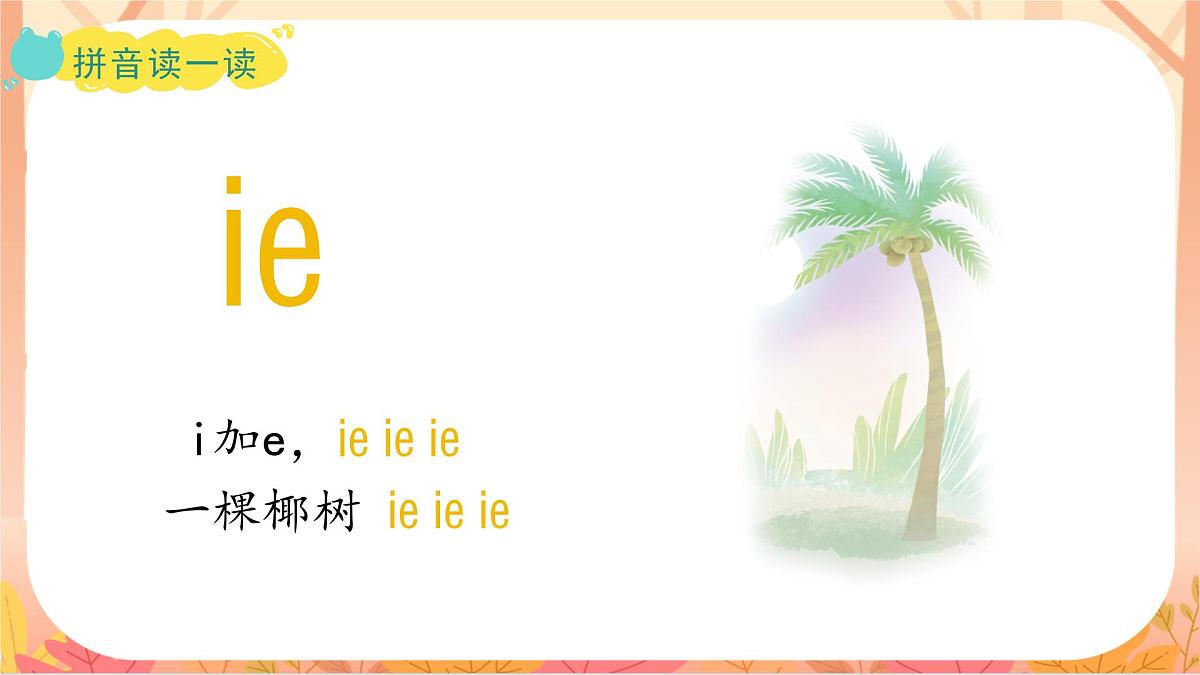 12   ie üe er第8页