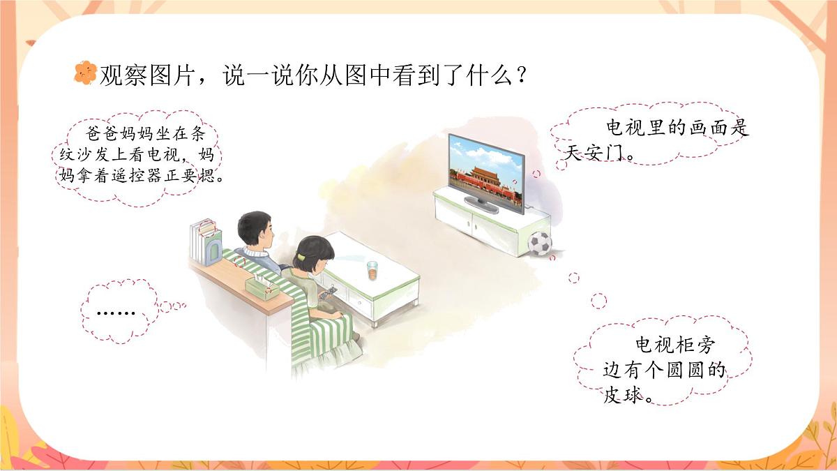 13   an en in un ün第4页