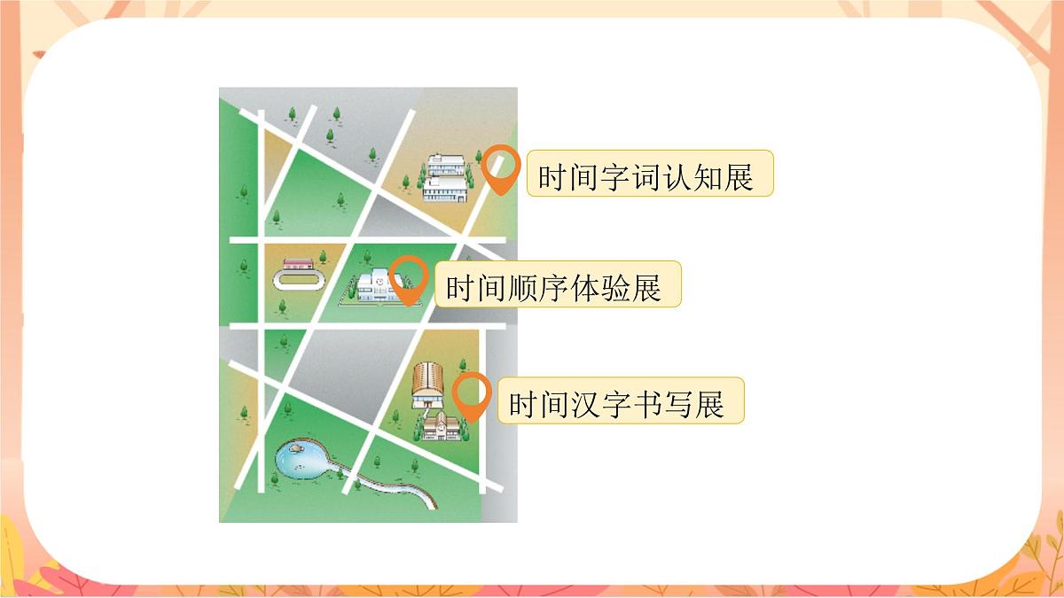 语文园地四第4页