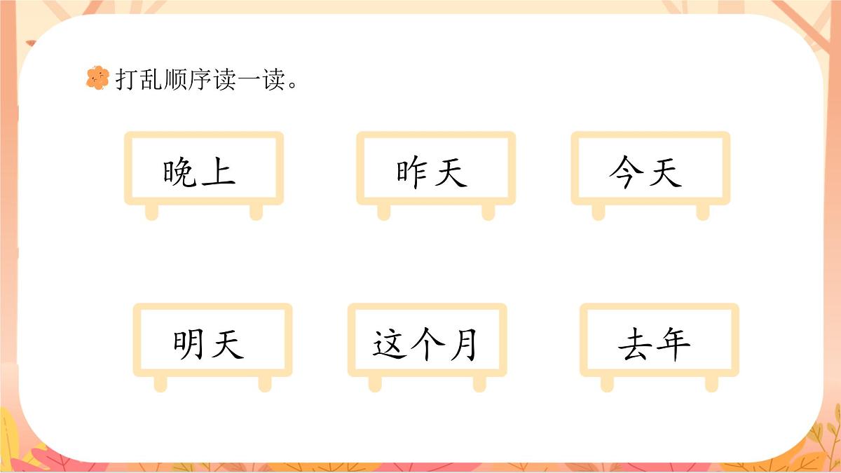 语文园地四第7页