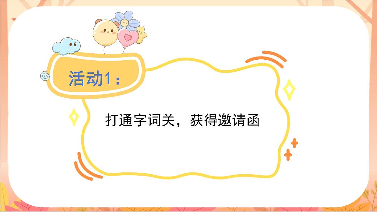 3 雪地里的小画家第3页