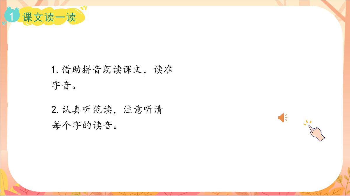 3 雪地里的小画家第6页