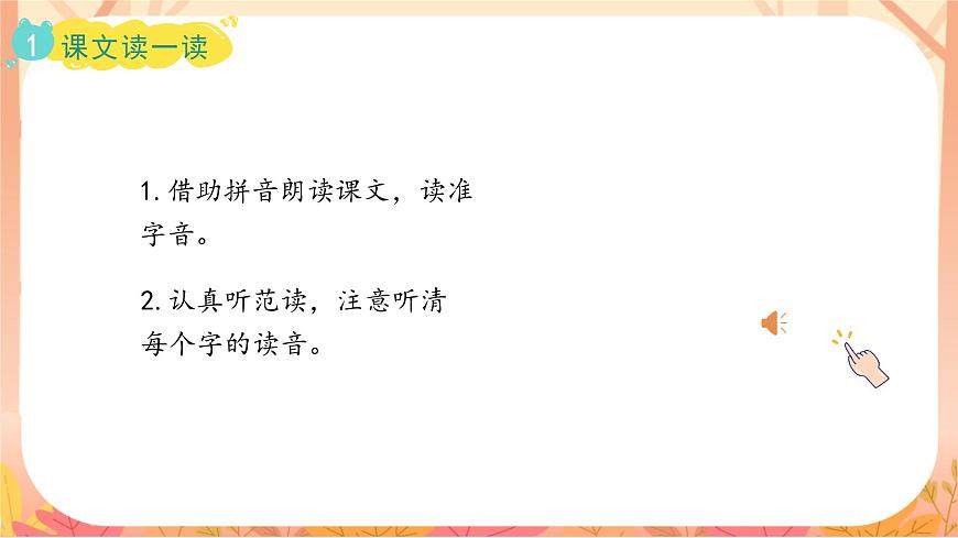 3 雪地里的小画家第6页