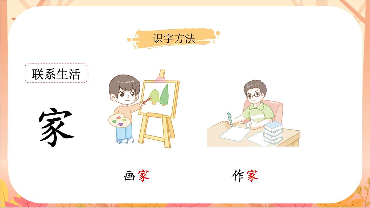 3 雪地里的小画家第8页