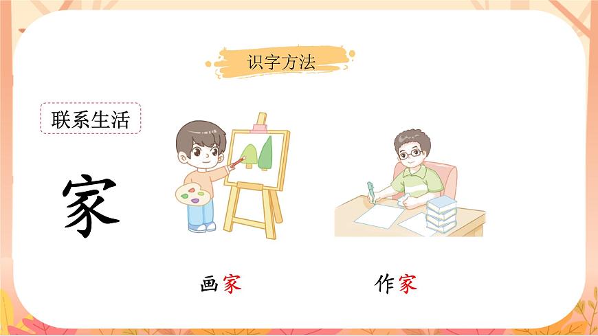 3 雪地里的小画家第8页