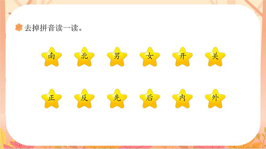 语文园地五第5页