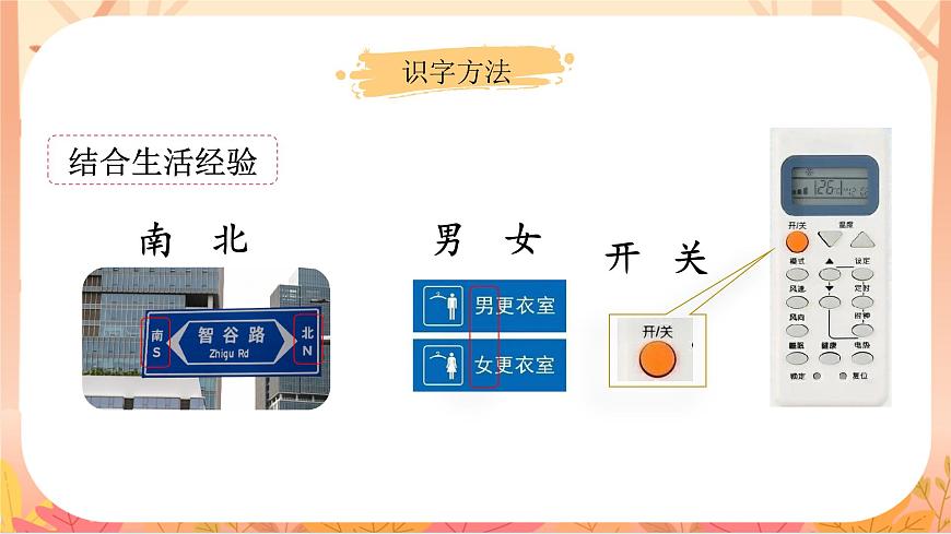 语文园地五第7页