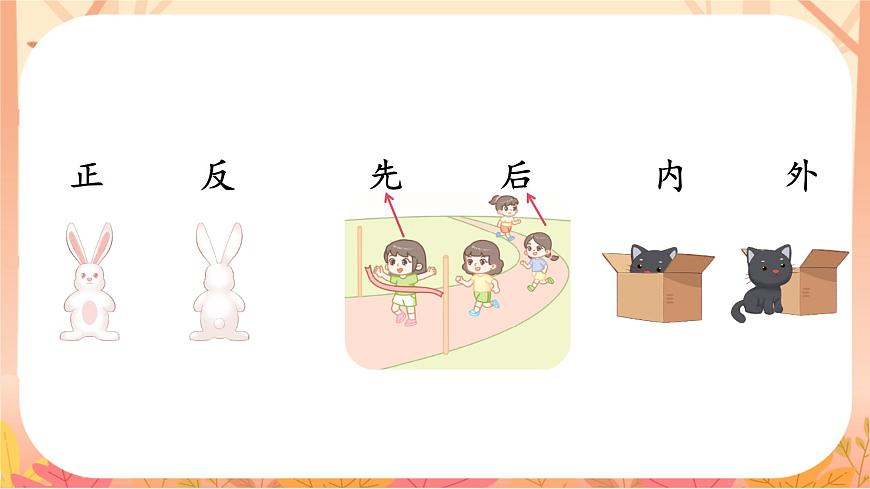 语文园地五第8页