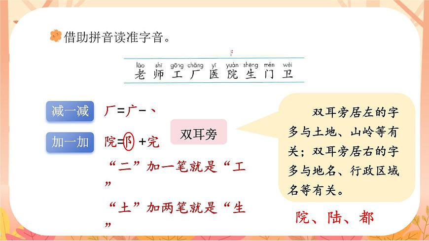语文园地六第5页
