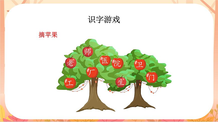 语文园地六第6页