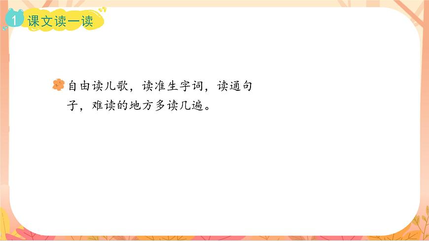 5.小小的船第6页