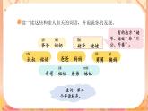 统编版语文一上《语文园地七》课件+教案+说课稿+课堂实录+课文朗读