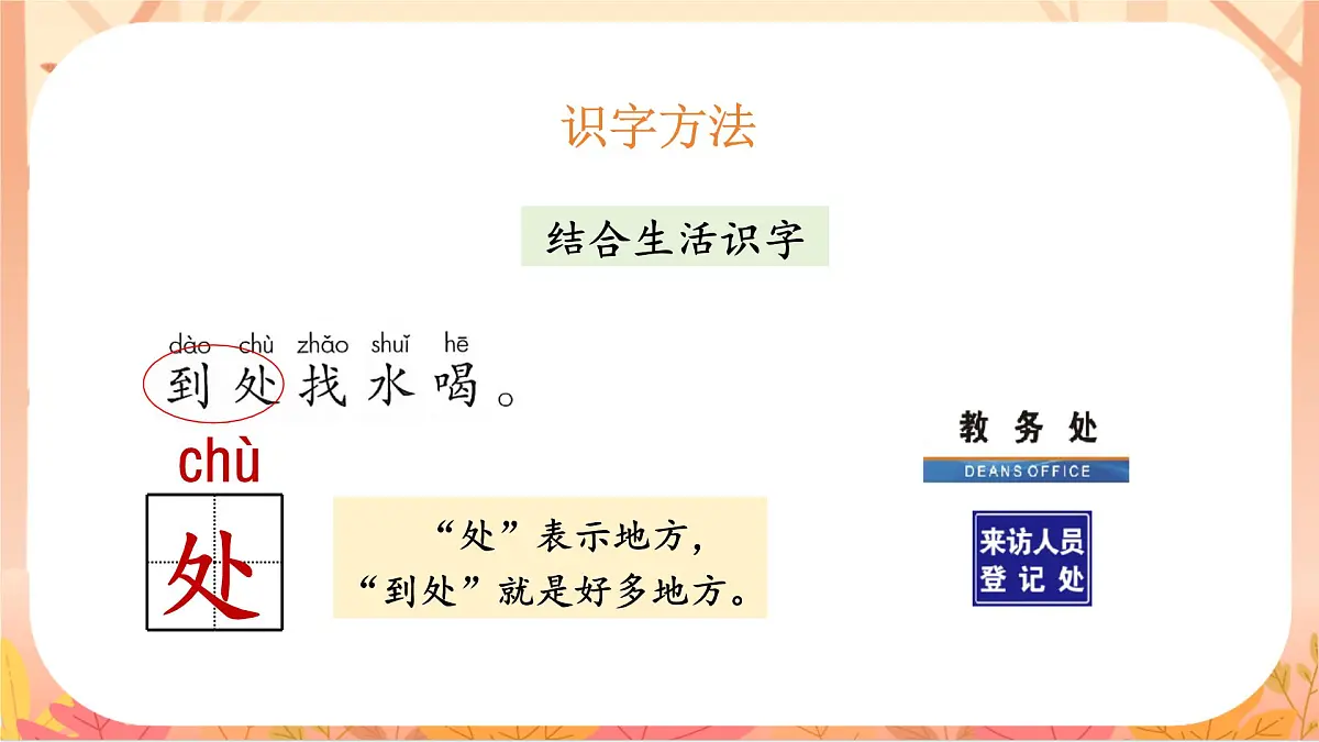 9.乌鸦喝水第7页