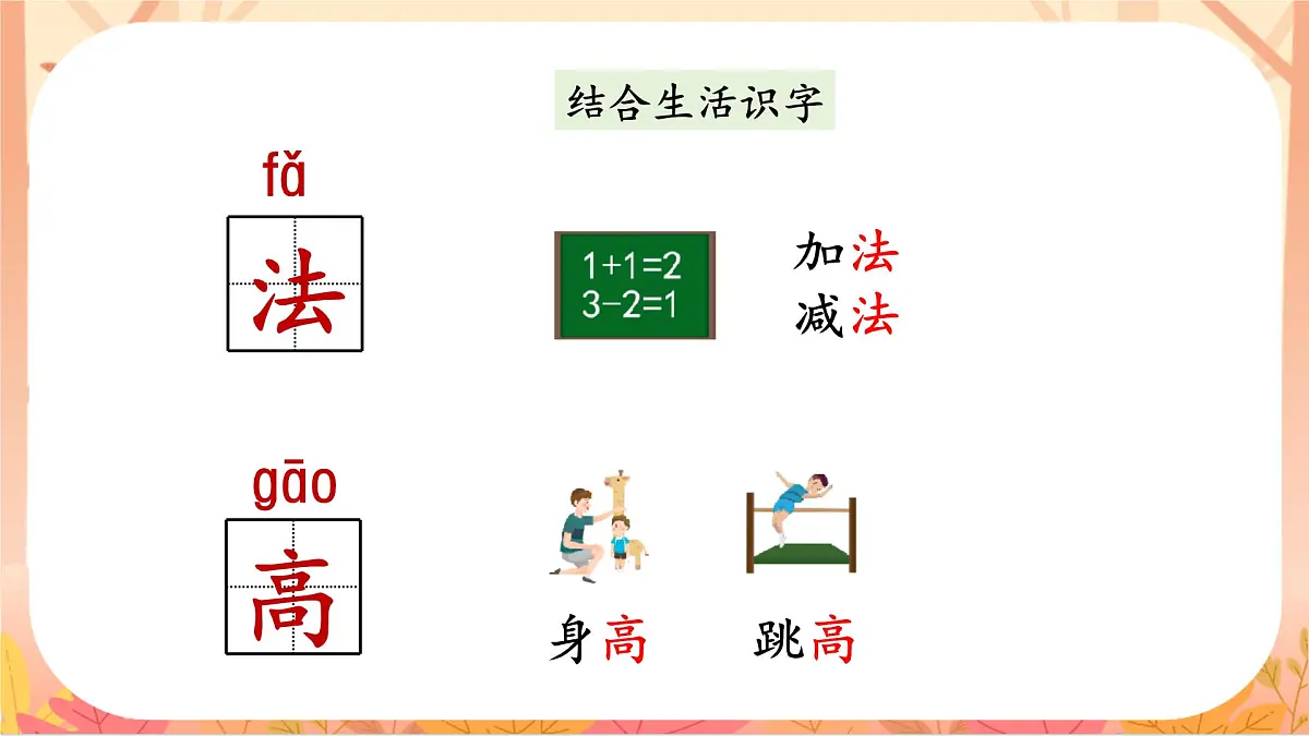 9.乌鸦喝水第8页